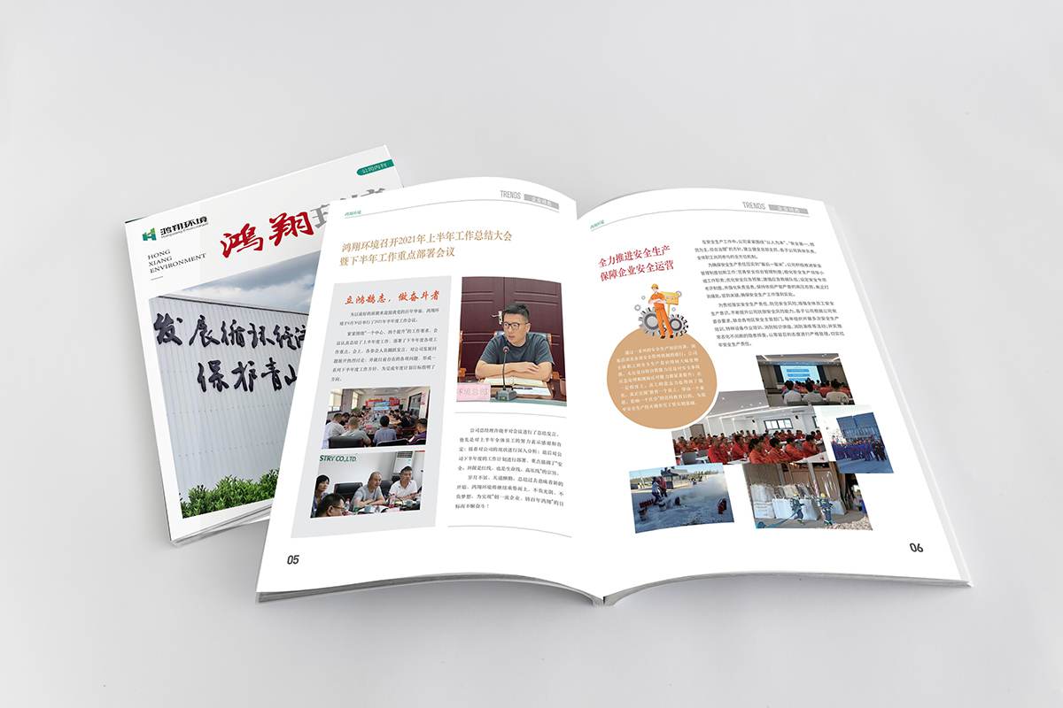 南通企業(yè)宣傳冊設(shè)計(jì)