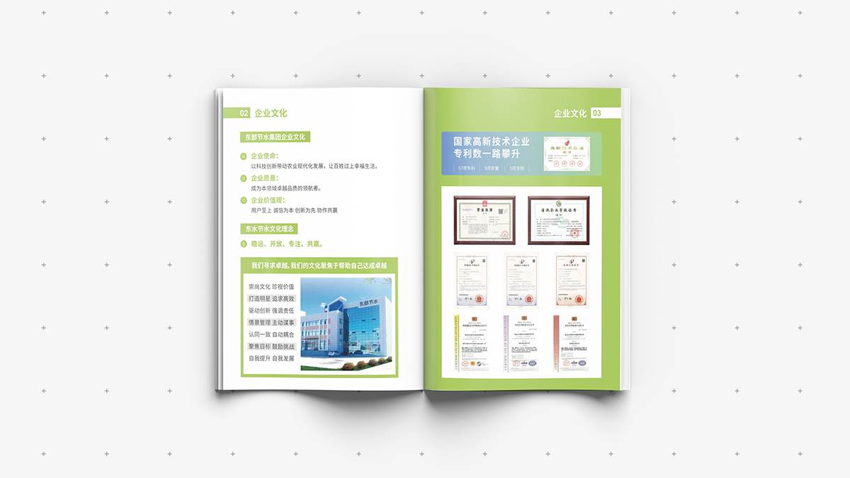 寧波企業(yè)宣傳冊設計 