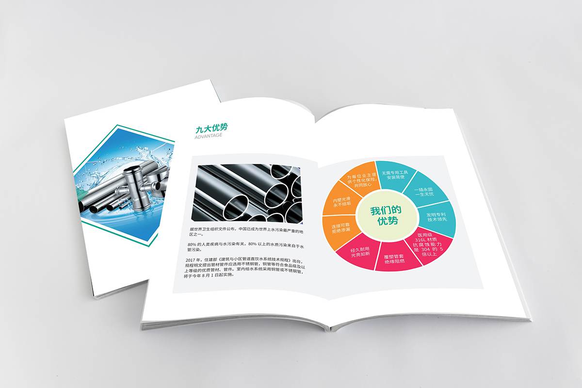  寧波宣傳冊設(shè)計(jì)公司 