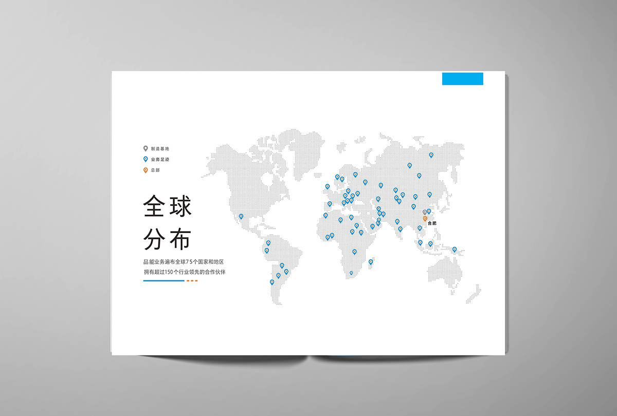 常州企業(yè)宣傳冊(cè)設(shè)計(jì)  