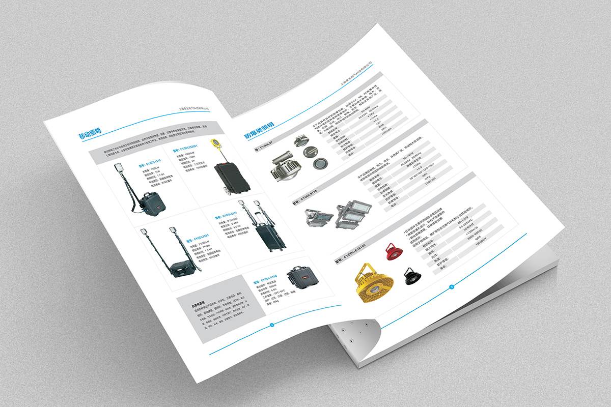  寧波企業(yè)宣傳冊(cè)設(shè)計(jì) 
