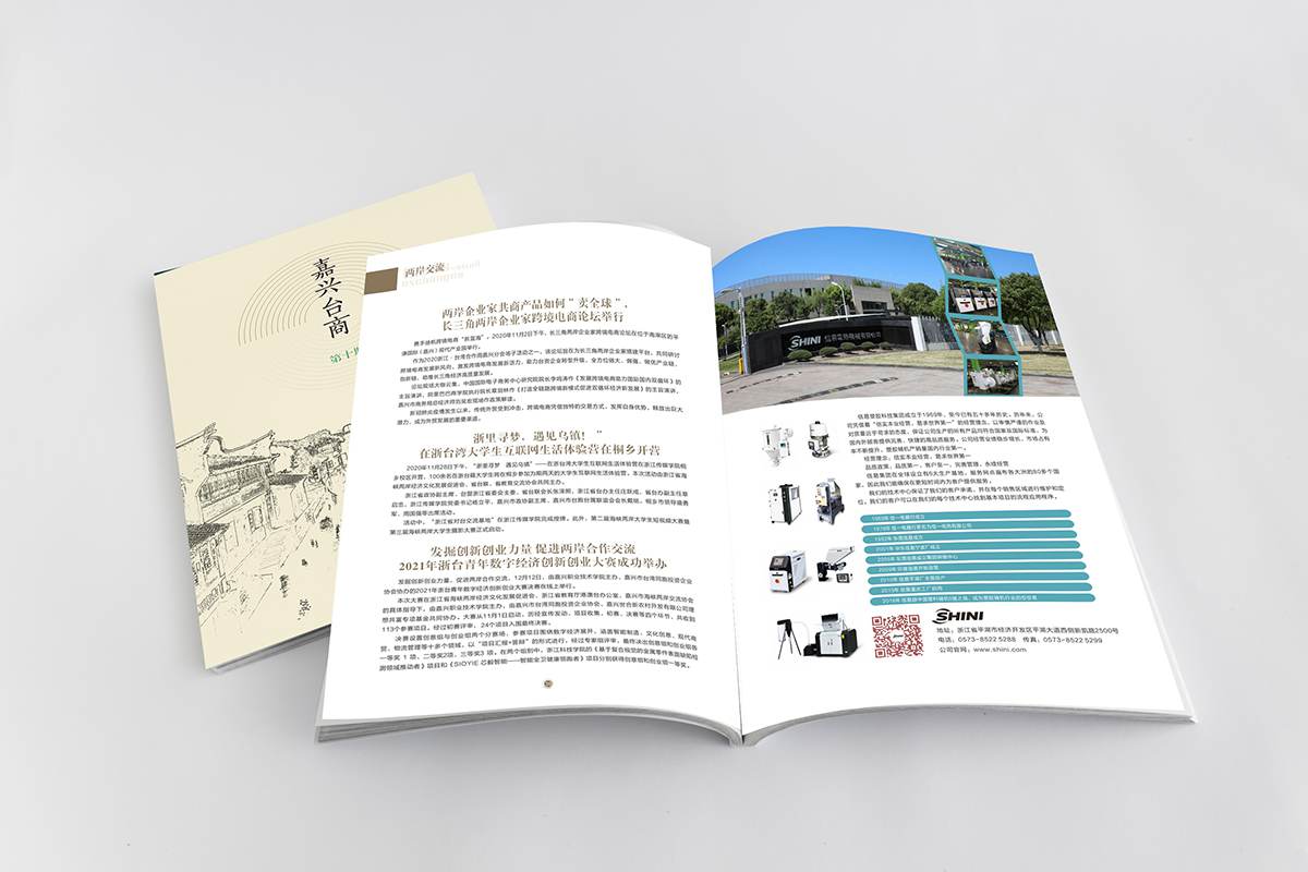 寧波企業(yè)宣傳冊設計 