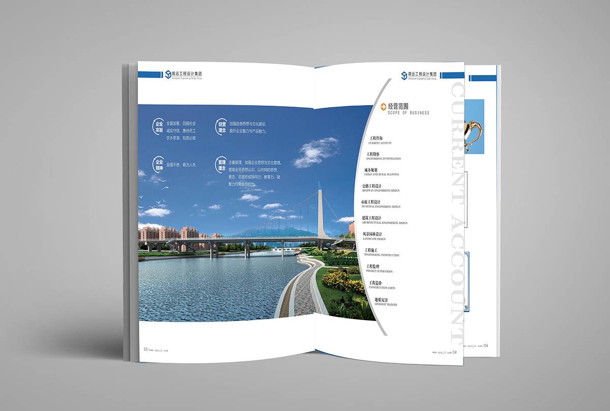 金華企業(yè)宣傳冊設(shè)計 