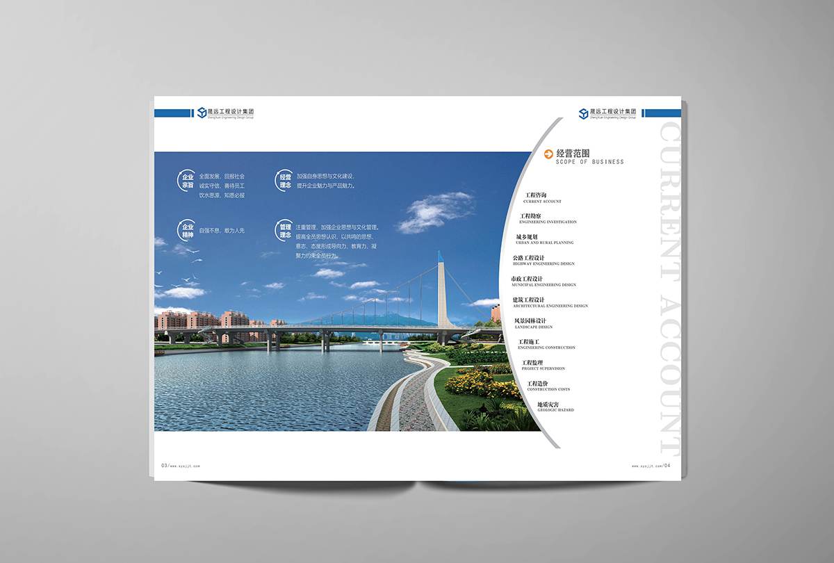 蘇州企業(yè)宣傳冊(cè)設(shè)計(jì)  