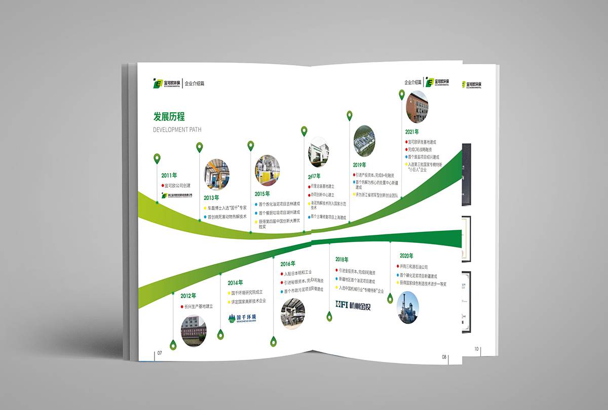 無錫企業(yè)宣傳冊設(shè)計
