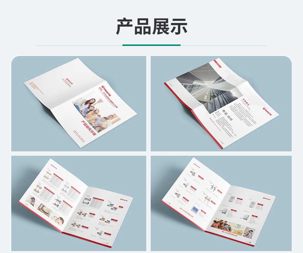 杭州企業(yè)宣傳冊設(shè)計